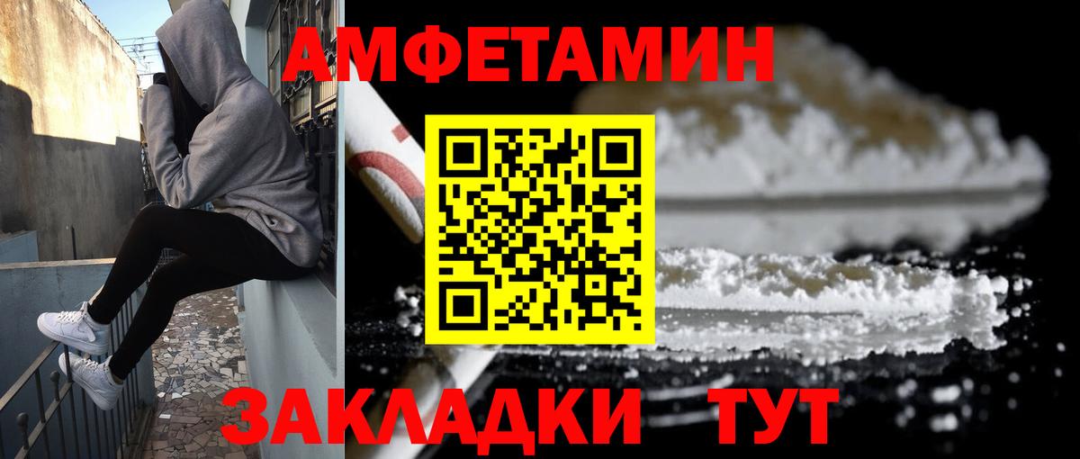 Санкт-Петербург  АМФ  Вход с VPN  Amphetamine 97%  АМФЕТАМИН 