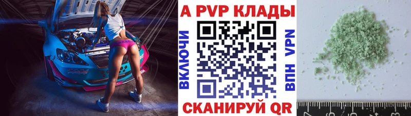 A PVP СК shop клад Санкт-Петербург