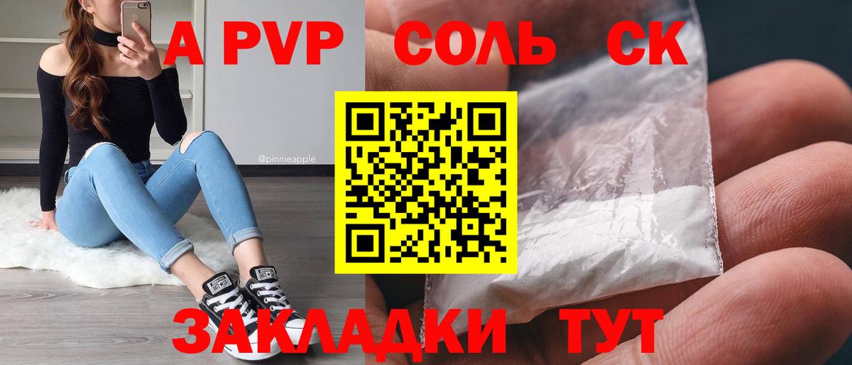 А ПВП  Alfa_PVP кристаллы  APVP крисы CK  Санкт-Петербург  Альфа ПВП СК 