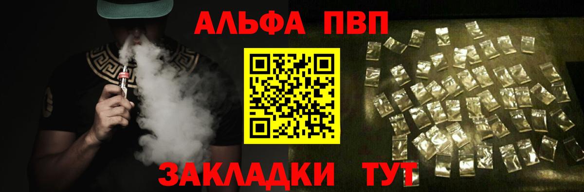 A-PVP мука Санкт-Петербург