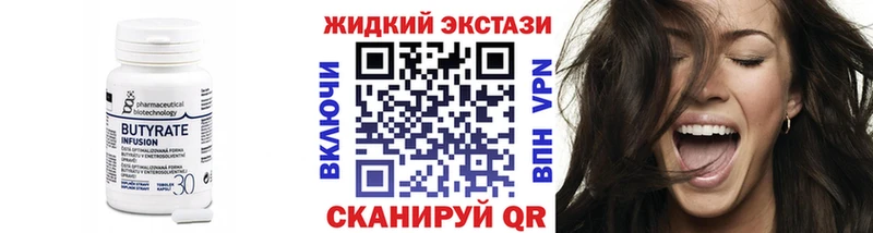 мега маркетплейс  Санкт-Петербург  БУТИРАТ жидкий экстази 