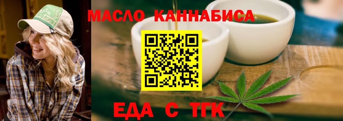 Санкт-Петербург  Печенье с ТГК марихуана  Вход с VPN 