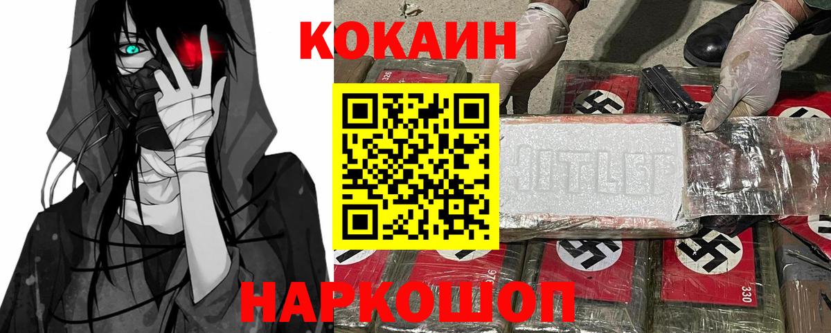 Кокаин Колумбийский Санкт-Петербург