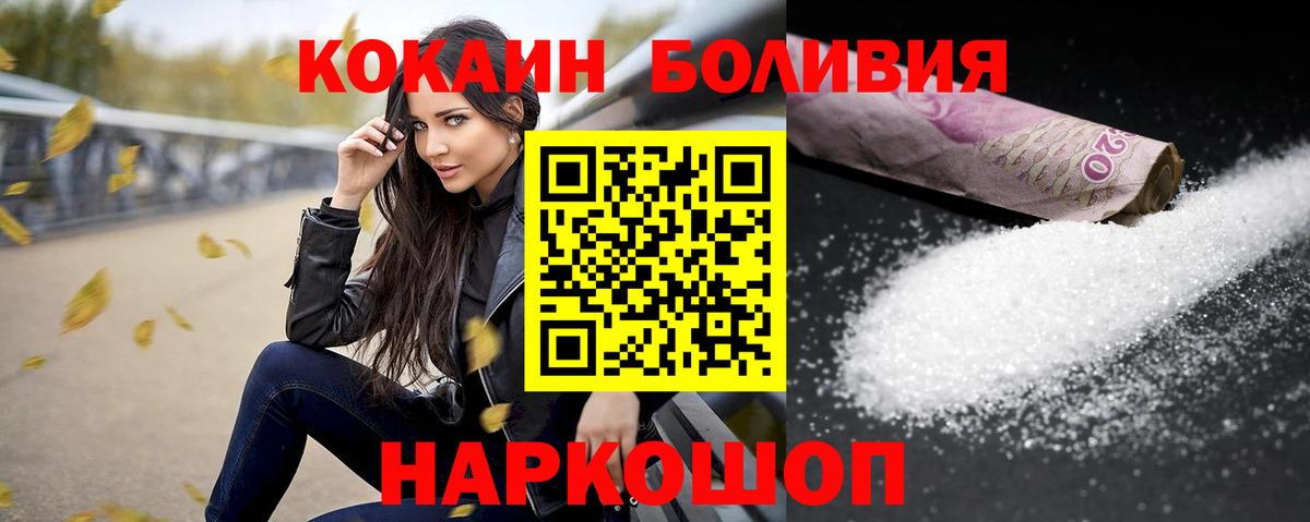 Кокаин Fish Scale  Вход с VPN  Санкт-Петербург  Cocaine  Кокаин Эквадор 
