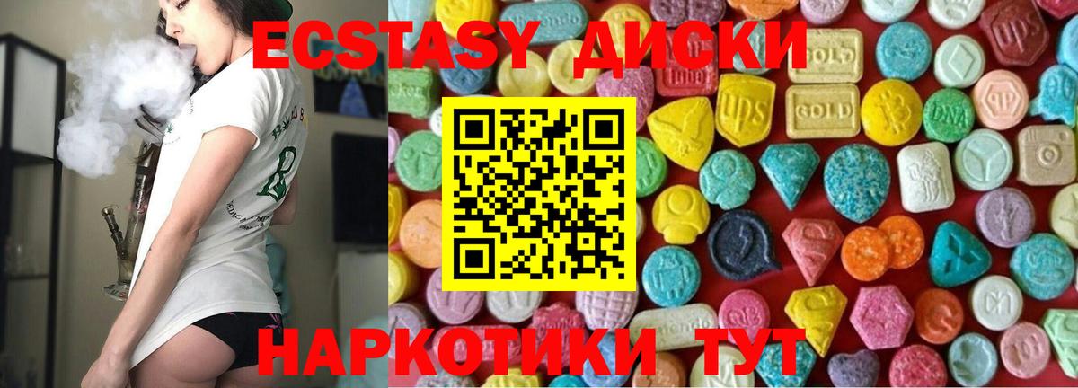 Ecstasy  ЭКСТАЗИ Cube  Экстази XTC  Вход с VPN  нарко площадка какой сайт  Санкт-Петербург 