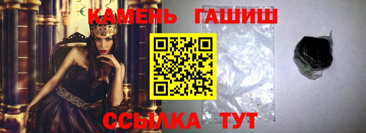 ГАШИШ Ice-O-Lator  Гашиш индика сатива  Санкт-Петербург  Гашиш  Вход с VPN 