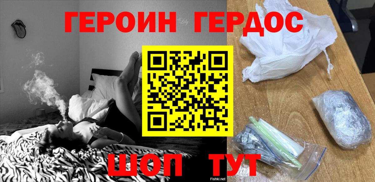 Героин Афган Санкт-Петербург