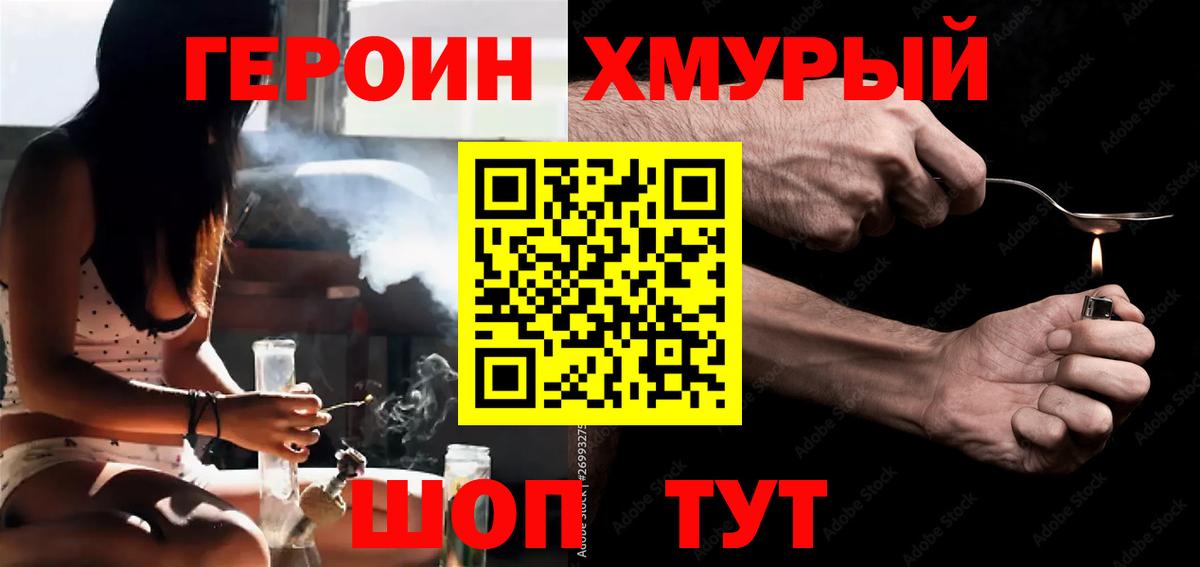 ГЕРОИН гречка Санкт-Петербург