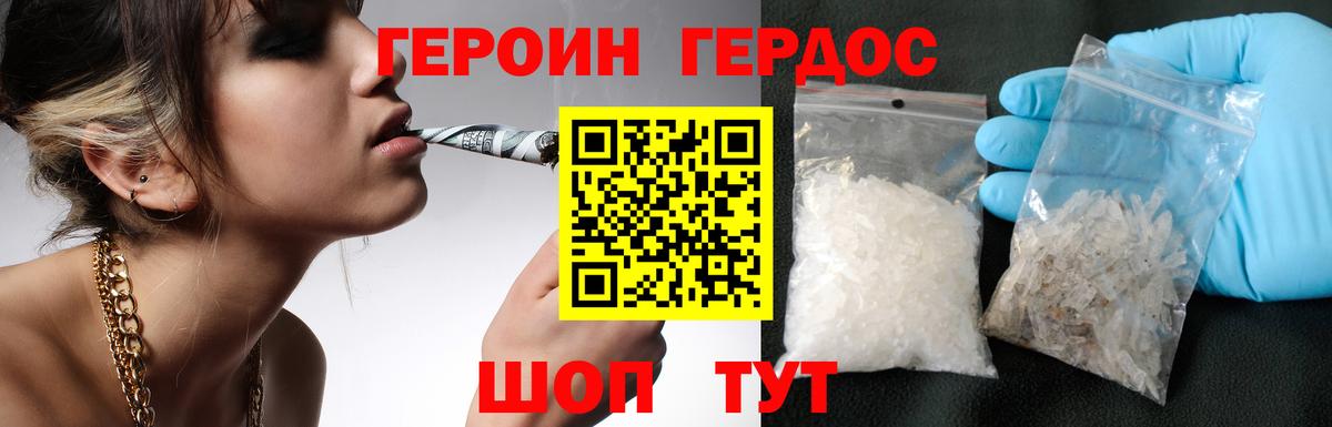 Санкт-Петербург  Героин гречка  ГЕРОИН  Вход с VPN 