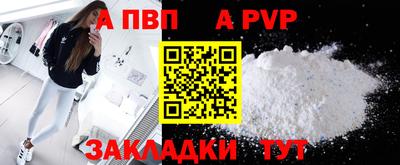 apvp Абинск