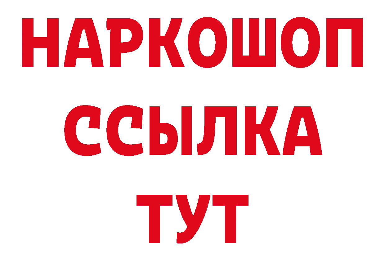 Бутират бутандиол ссылка нарко площадка кракен Санкт-Петербург