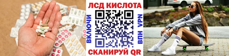 ЛСД экстази кислота Санкт-Петербург