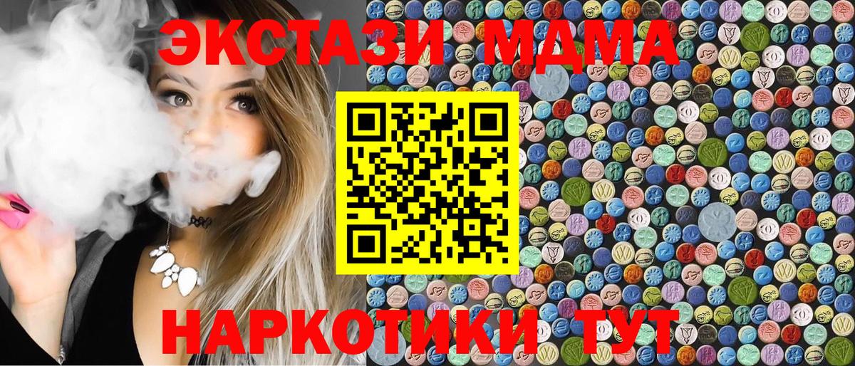 Санкт-Петербург  MDMA Molly  МДМА crystal  MDMA  Вход с VPN 