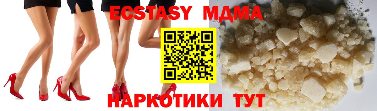 MDMA молли Санкт-Петербург