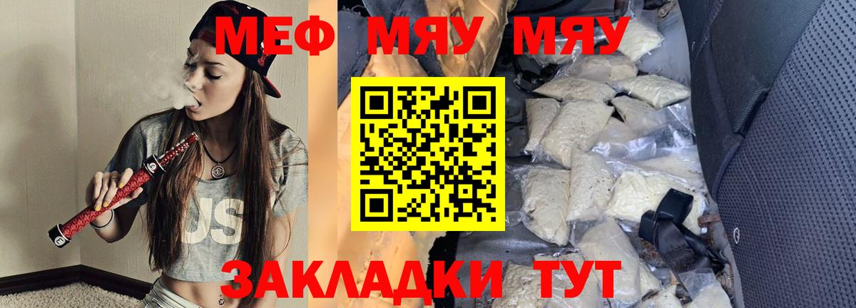 МЕФ  МЕФ VHQ  Санкт-Петербург  МЯУ-МЯУ мяу мяу 