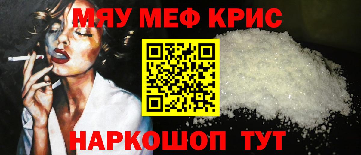 МЯУ-МЯУ мяу мяу  Вход с VPN  Меф мяу мяу  Меф  Санкт-Петербург 
