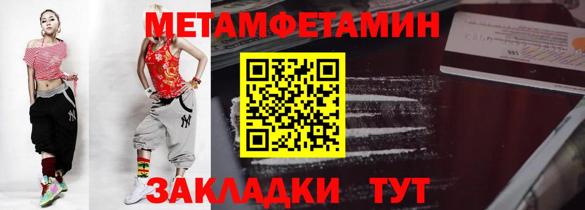 МЕТАМФЕТАМИН Декстрометамфетамин 99.9% Санкт-Петербург