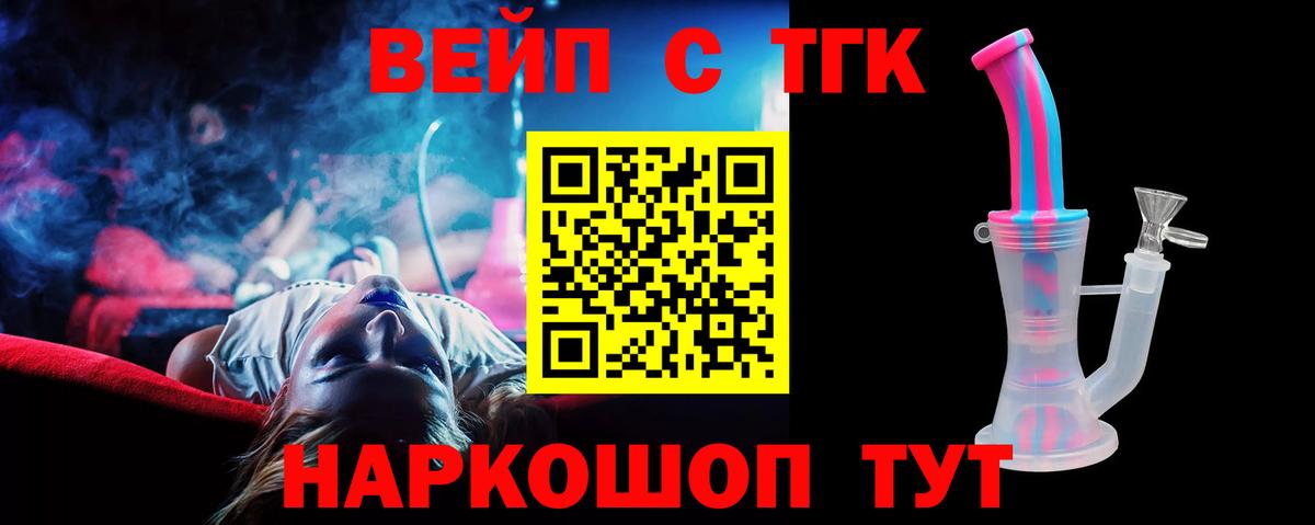 Санкт-Петербург  Дистиллят ТГК вейп с тгк  Вход с VPN 